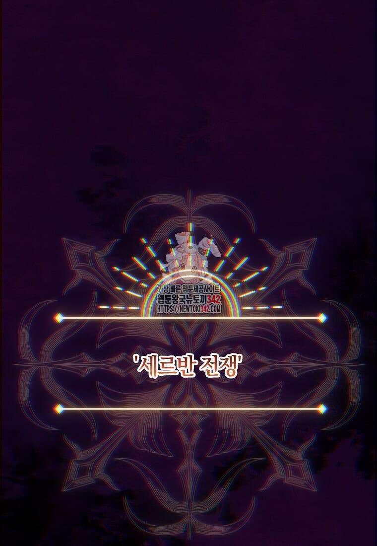 결혼도 안 했는데 무슨 이혼인가요, 폐하 4화 1