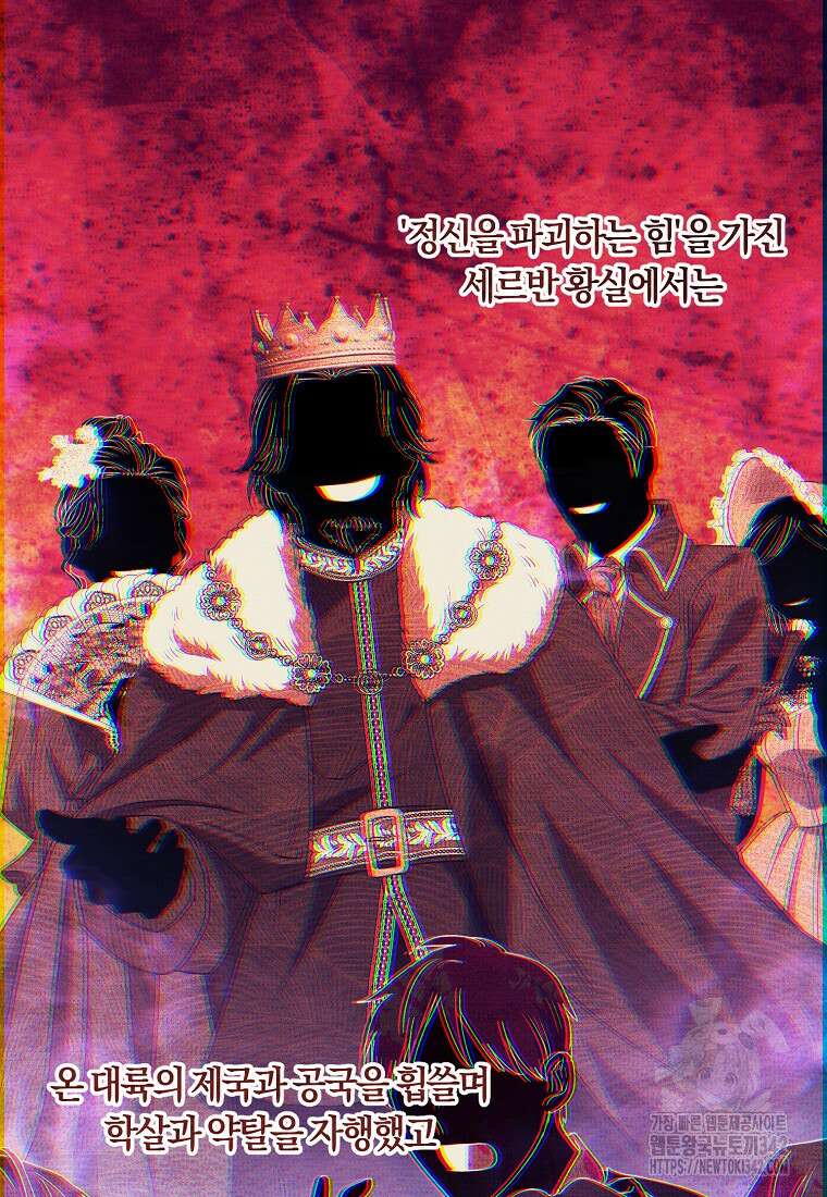 결혼도 안 했는데 무슨 이혼인가요, 폐하 4화 3
