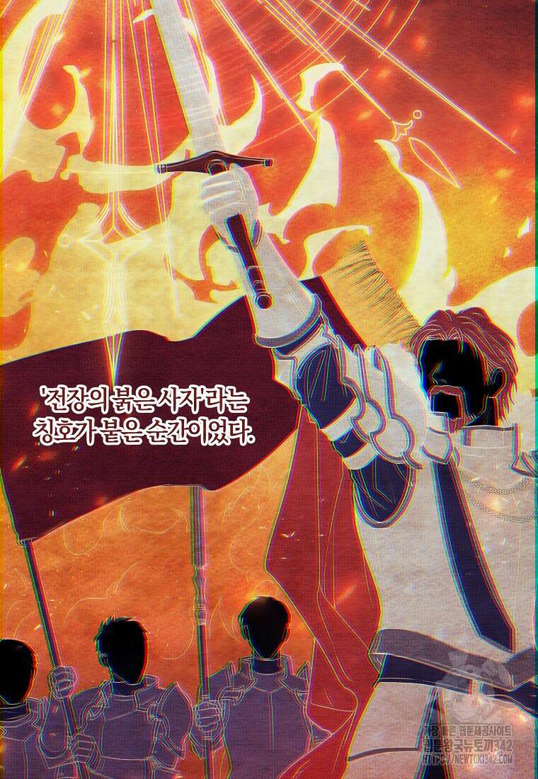 결혼도 안 했는데 무슨 이혼인가요, 폐하 4화 6