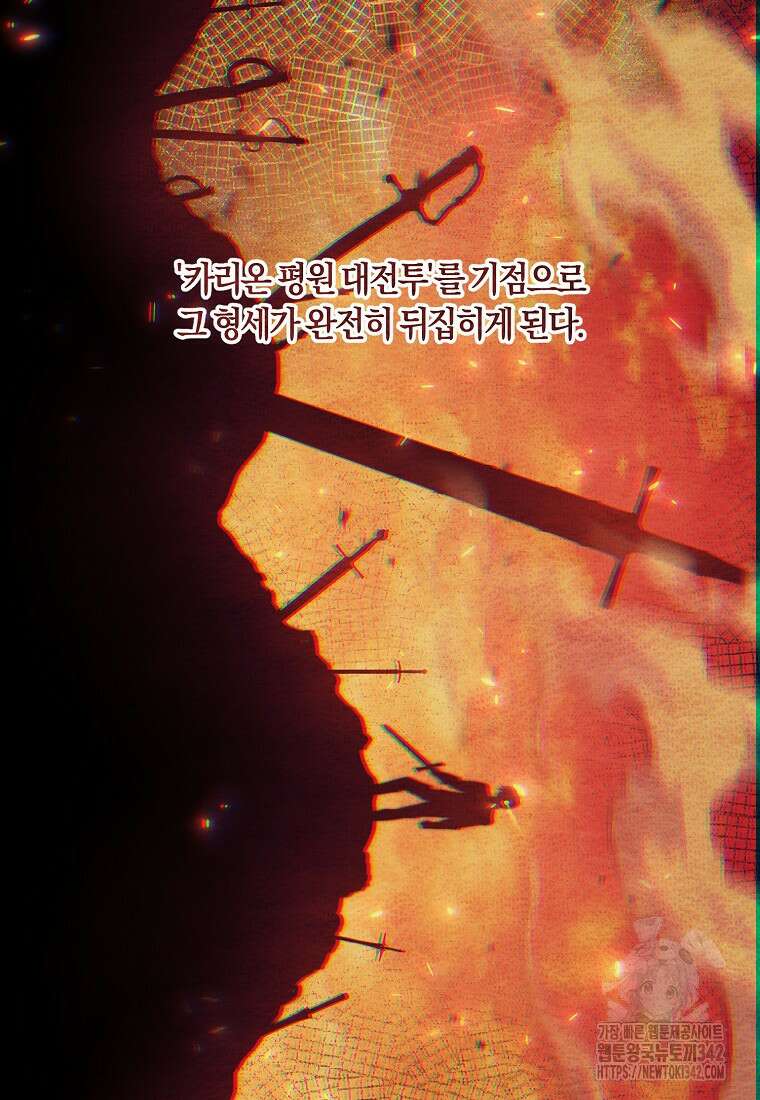 결혼도 안 했는데 무슨 이혼인가요, 폐하 4화 9