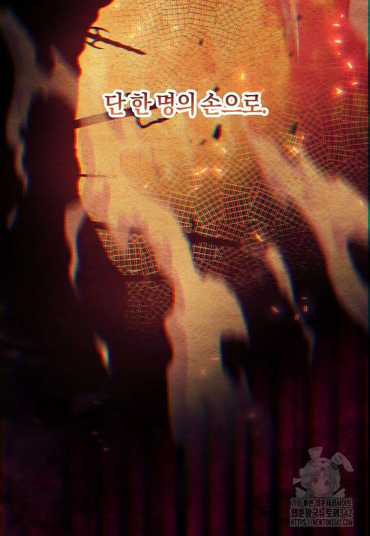 결혼도 안 했는데 무슨 이혼인가요, 폐하 4화 10