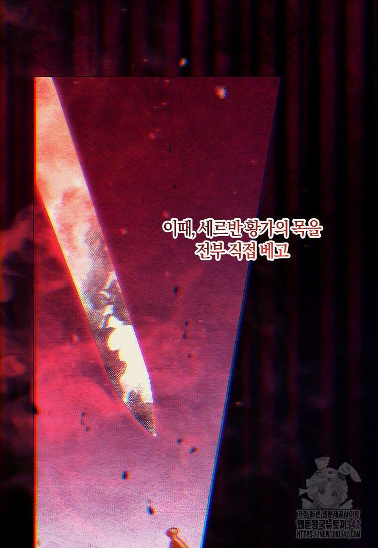 결혼도 안 했는데 무슨 이혼인가요, 폐하 4화 11