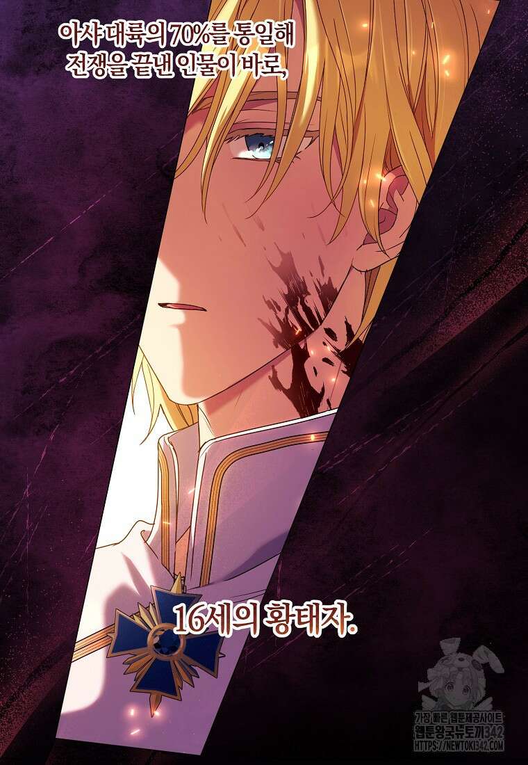 결혼도 안 했는데 무슨 이혼인가요, 폐하 4화 13