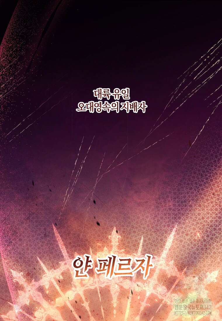 결혼도 안 했는데 무슨 이혼인가요, 폐하 4화 14
