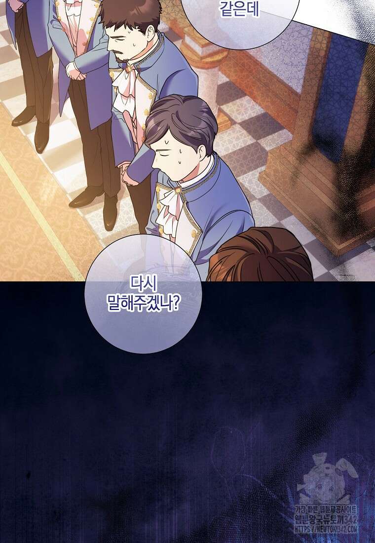 결혼도 안 했는데 무슨 이혼인가요, 폐하 4화 20
