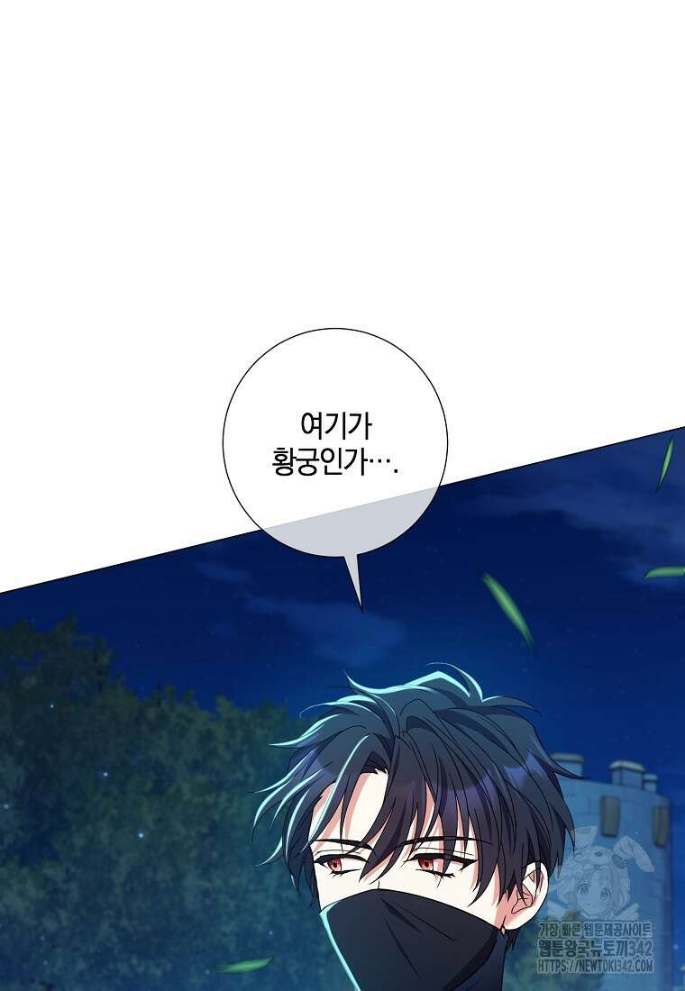 결혼도 안 했는데 무슨 이혼인가요, 폐하 14화 6