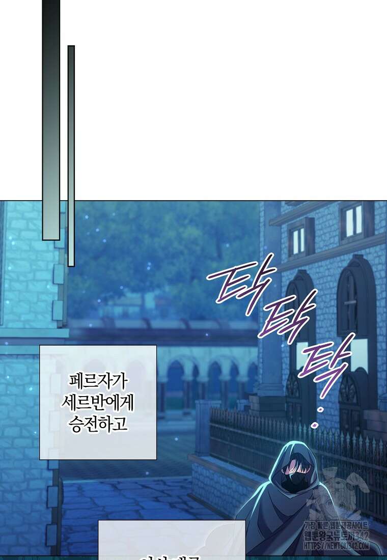 결혼도 안 했는데 무슨 이혼인가요, 폐하 14화 10