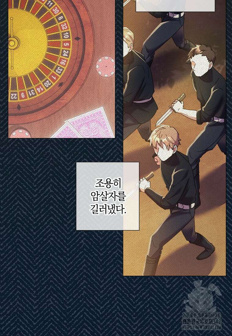 결혼도 안 했는데 무슨 이혼인가요, 폐하 14화 14