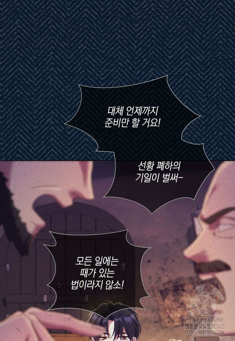 결혼도 안 했는데 무슨 이혼인가요, 폐하 14화 15