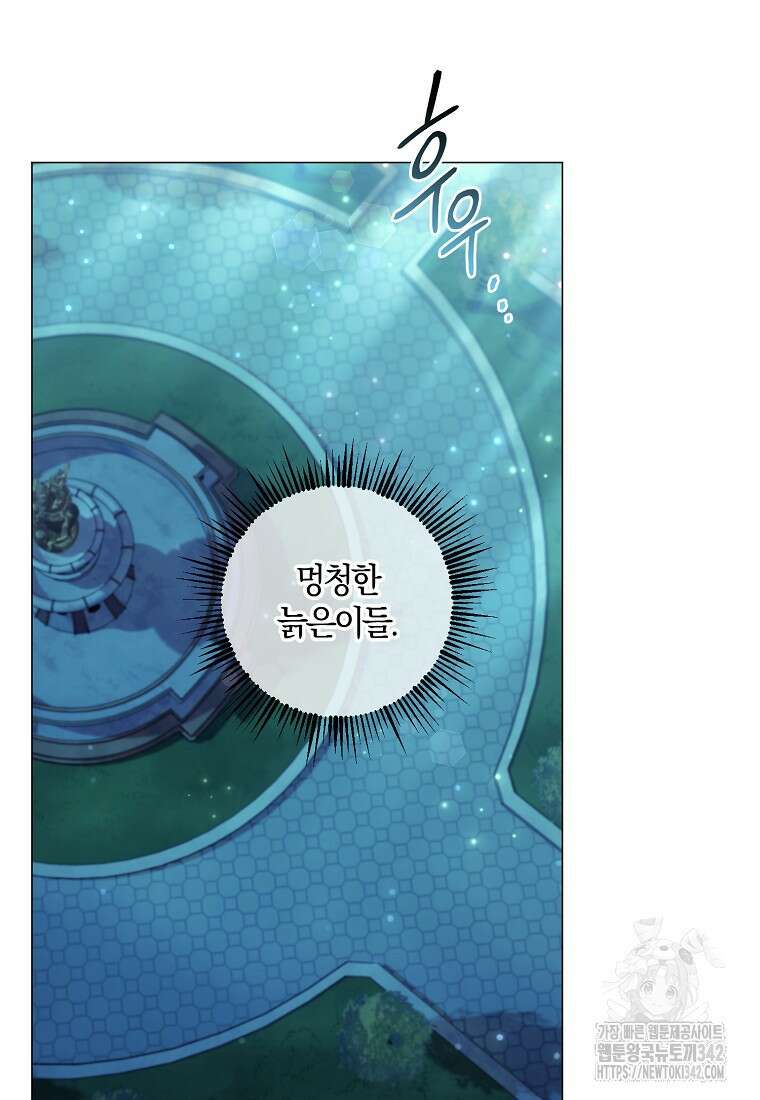 결혼도 안 했는데 무슨 이혼인가요, 폐하 14화 22