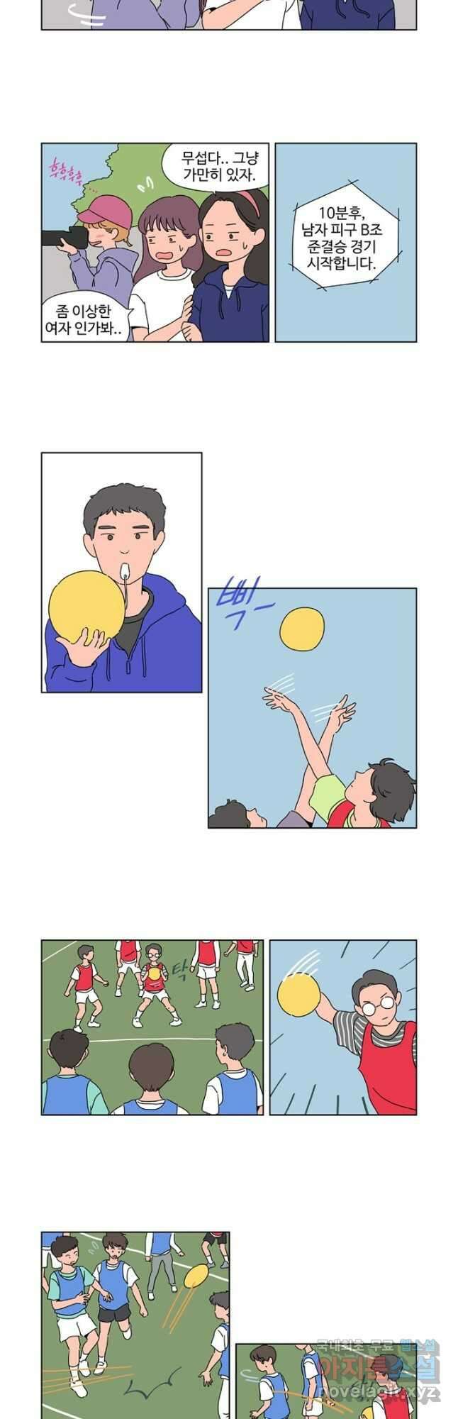 오빠의 향기 25화 2