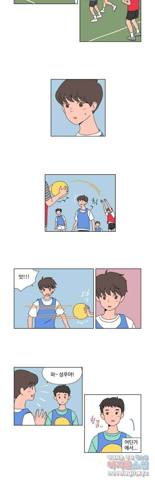 오빠의 향기 25화 3