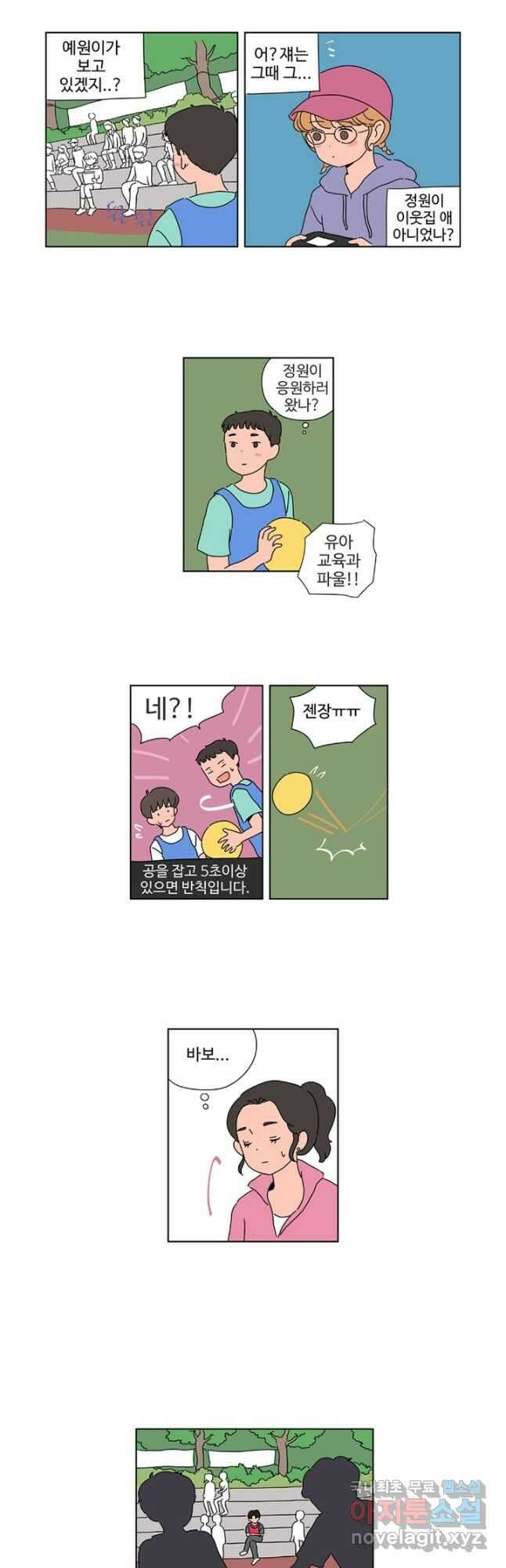 오빠의 향기 25화 4