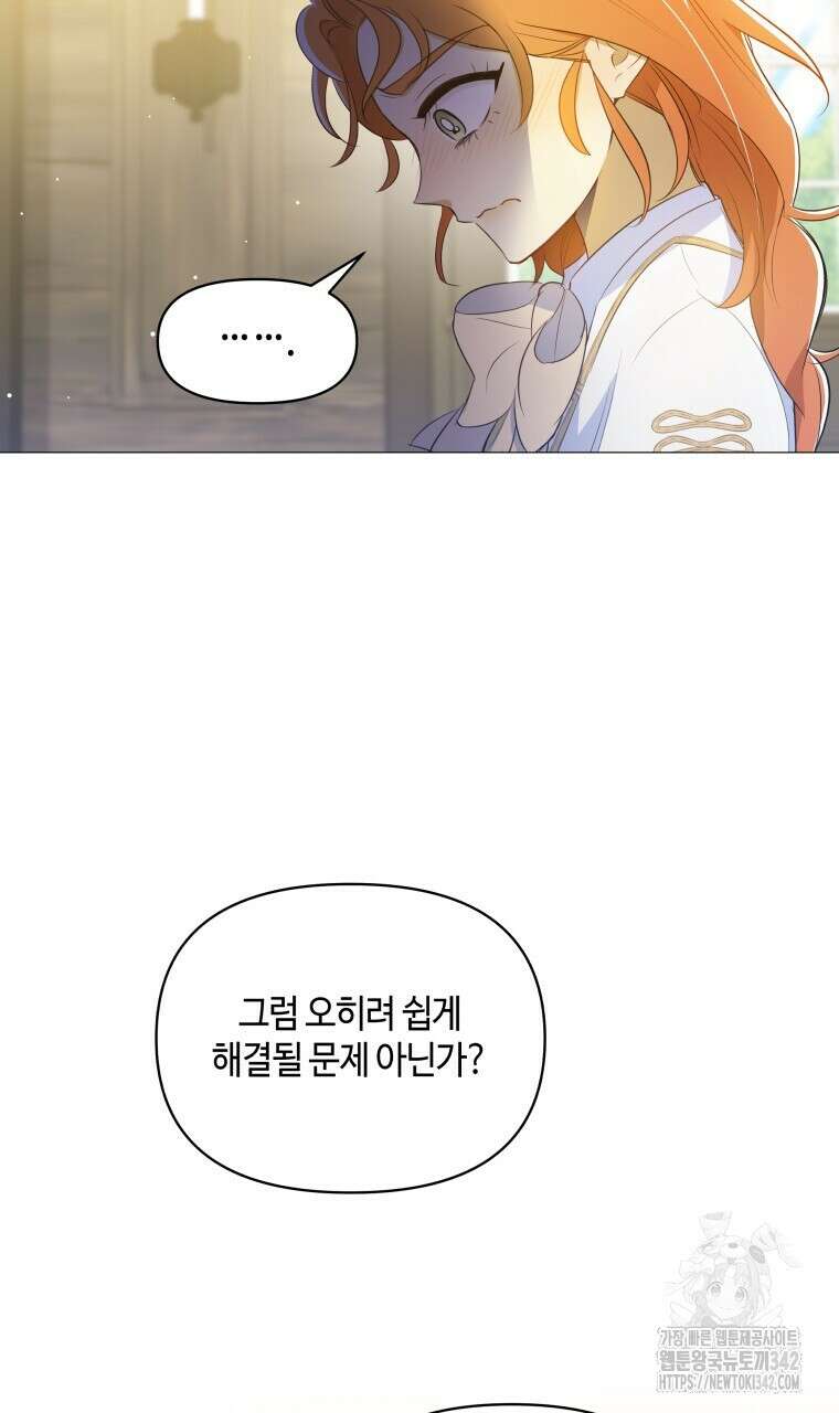 아카데미생의 본분은 공부일 텐데 4화 3