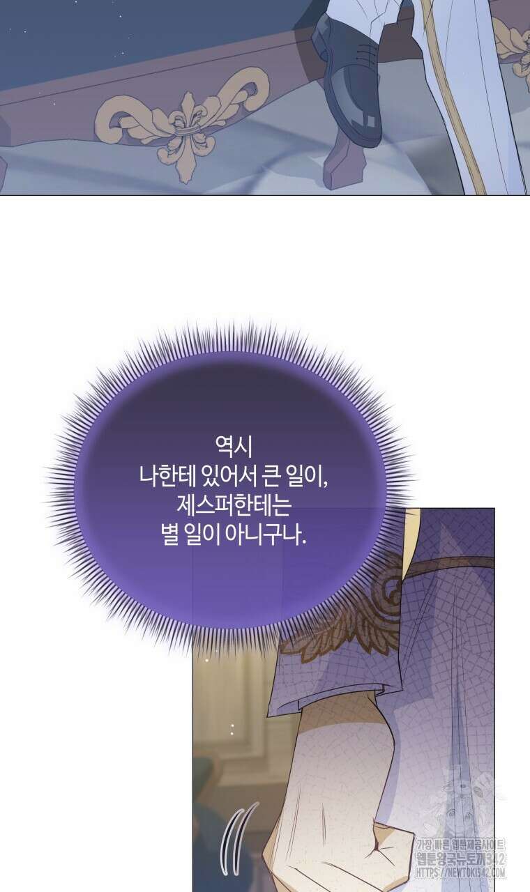 아카데미생의 본분은 공부일 텐데 4화 5