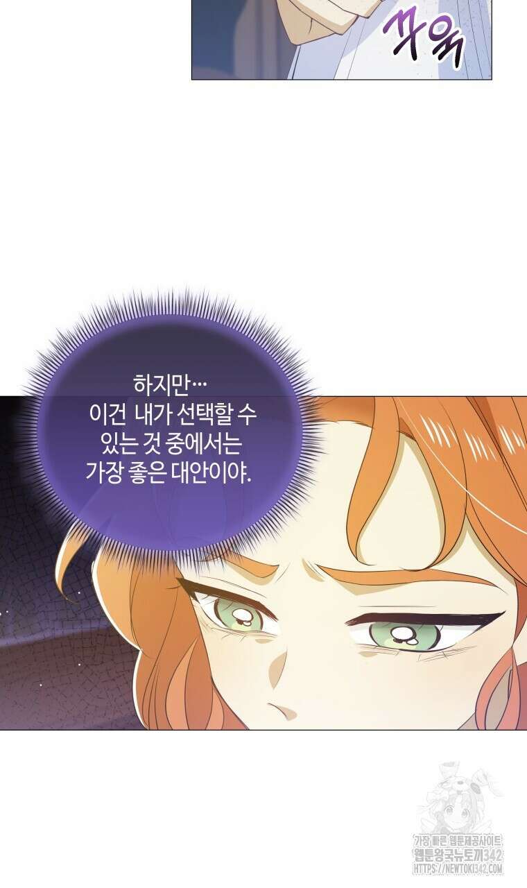 아카데미생의 본분은 공부일 텐데 4화 6