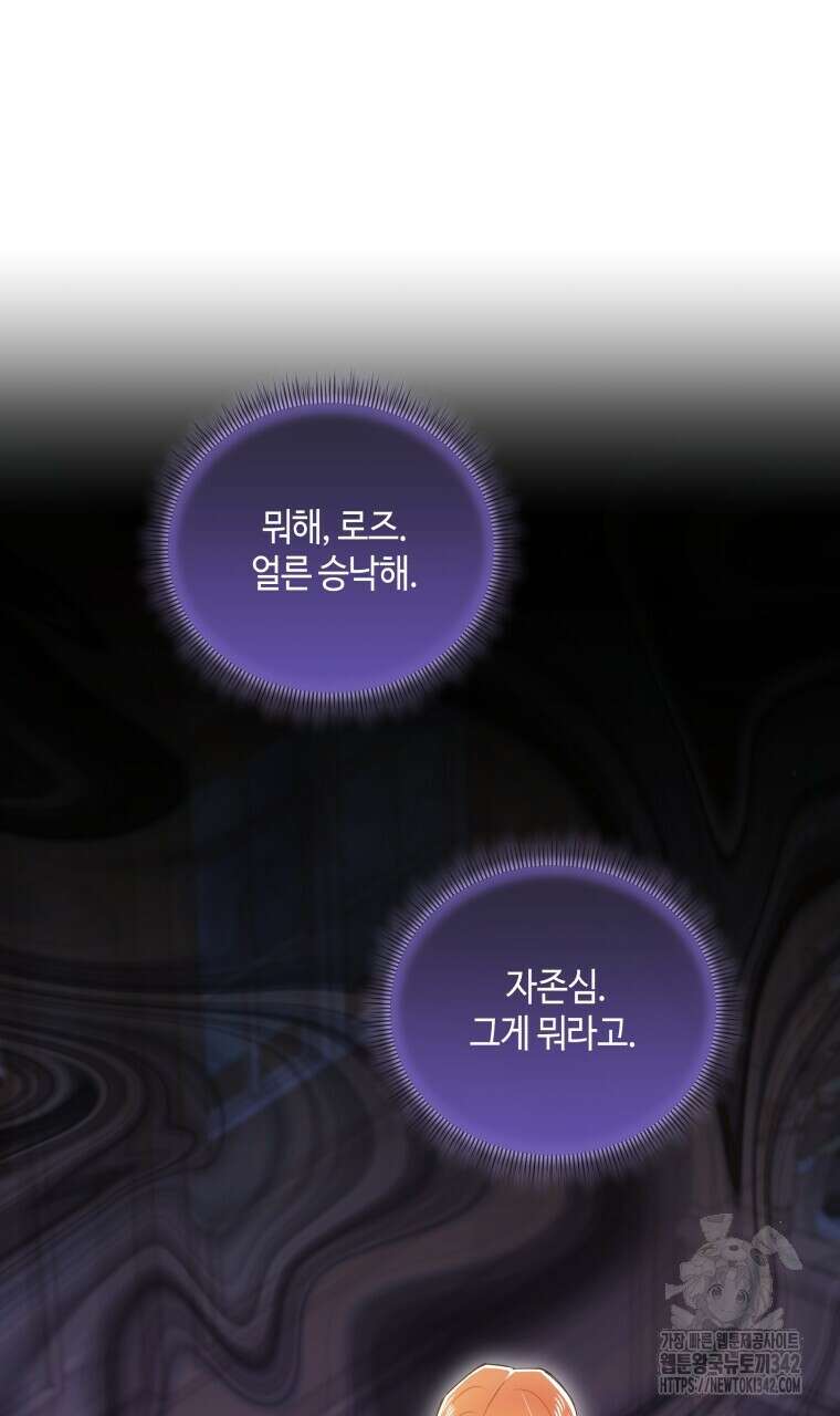 아카데미생의 본분은 공부일 텐데 4화 7