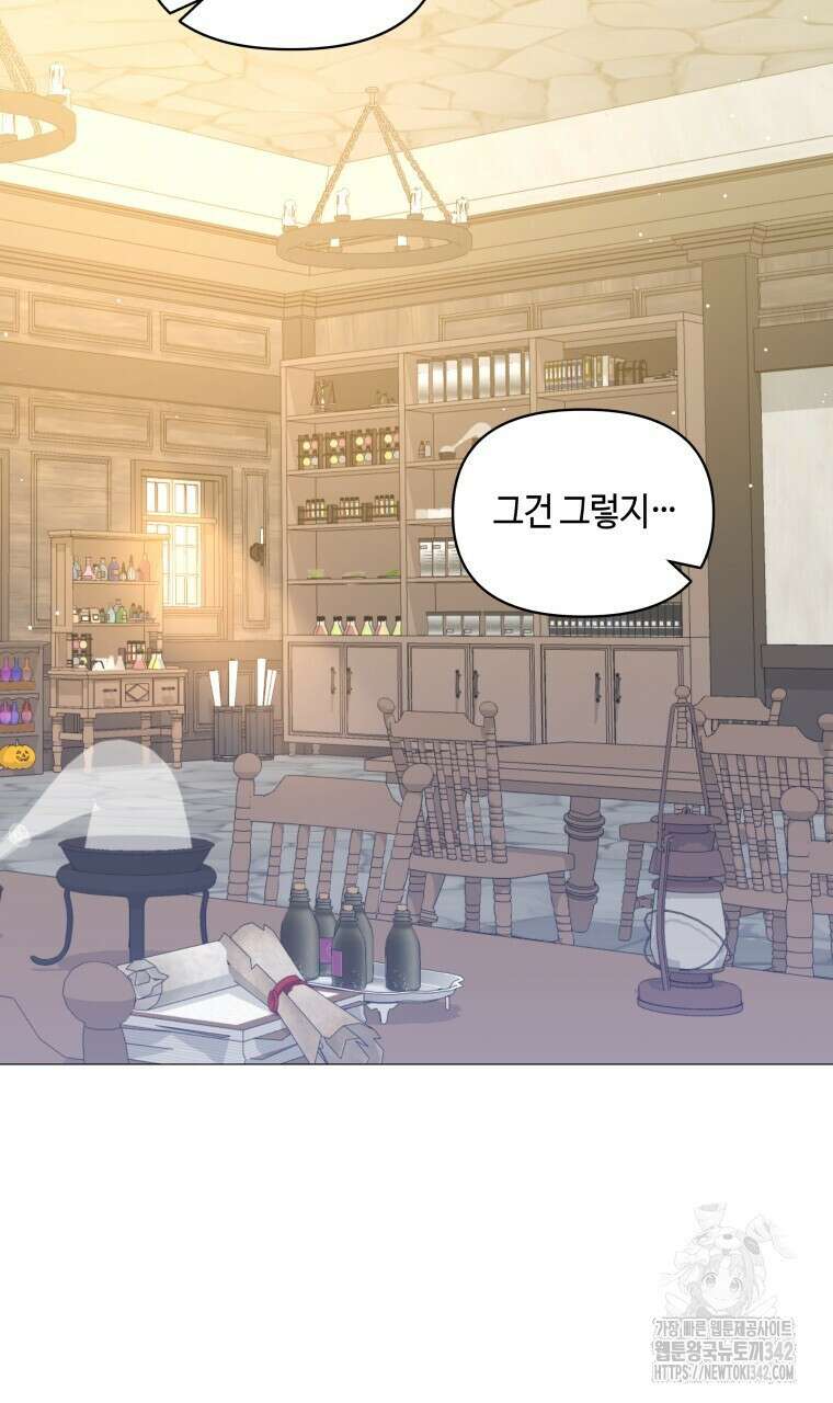 아카데미생의 본분은 공부일 텐데 4화 13