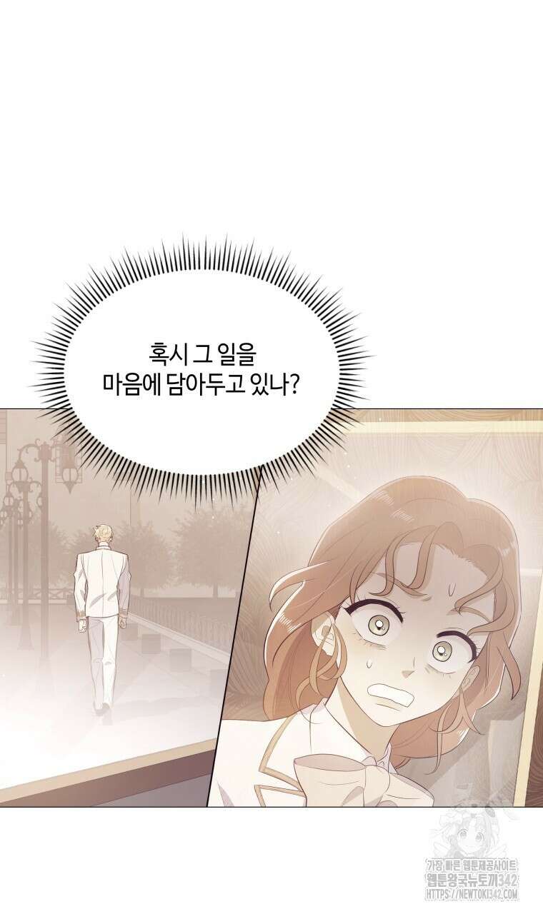 아카데미생의 본분은 공부일 텐데 4화 15