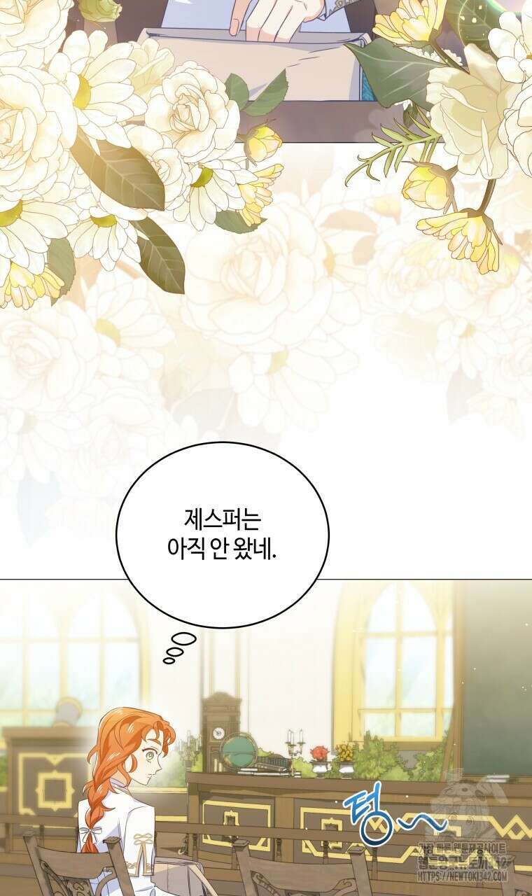 아카데미생의 본분은 공부일 텐데 11화 4