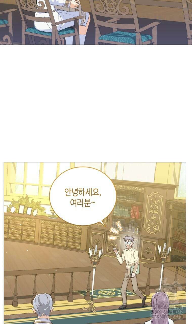 아카데미생의 본분은 공부일 텐데 11화 5
