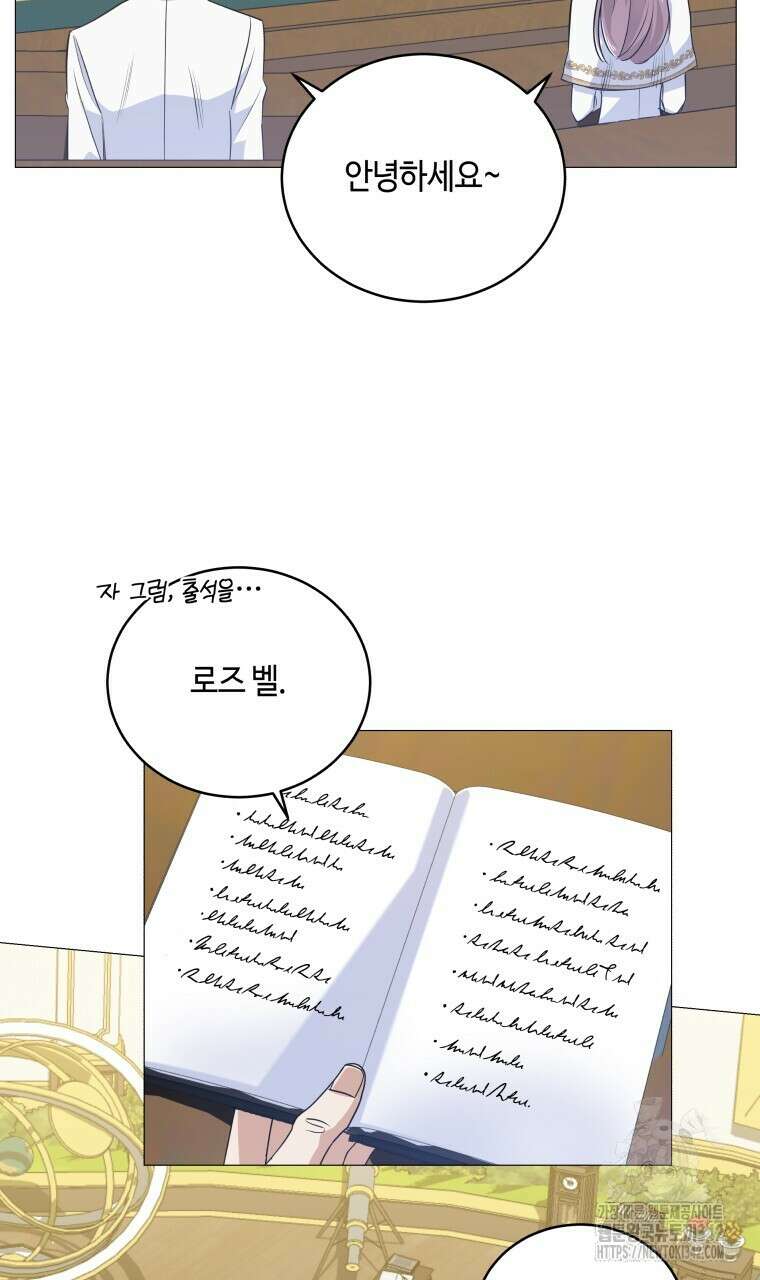 아카데미생의 본분은 공부일 텐데 11화 6