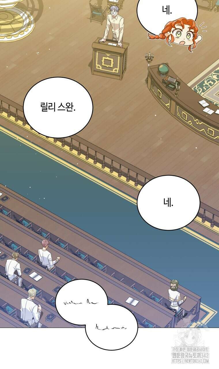 아카데미생의 본분은 공부일 텐데 11화 7