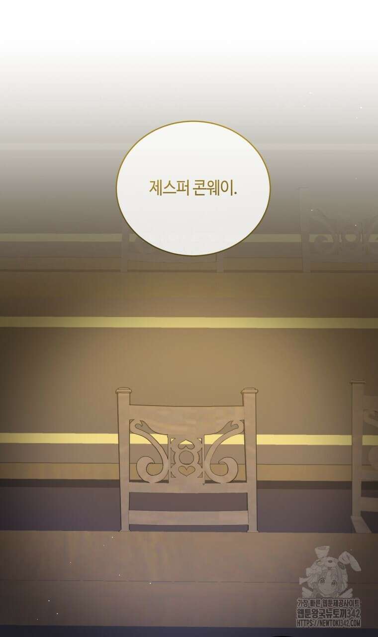 아카데미생의 본분은 공부일 텐데 11화 8