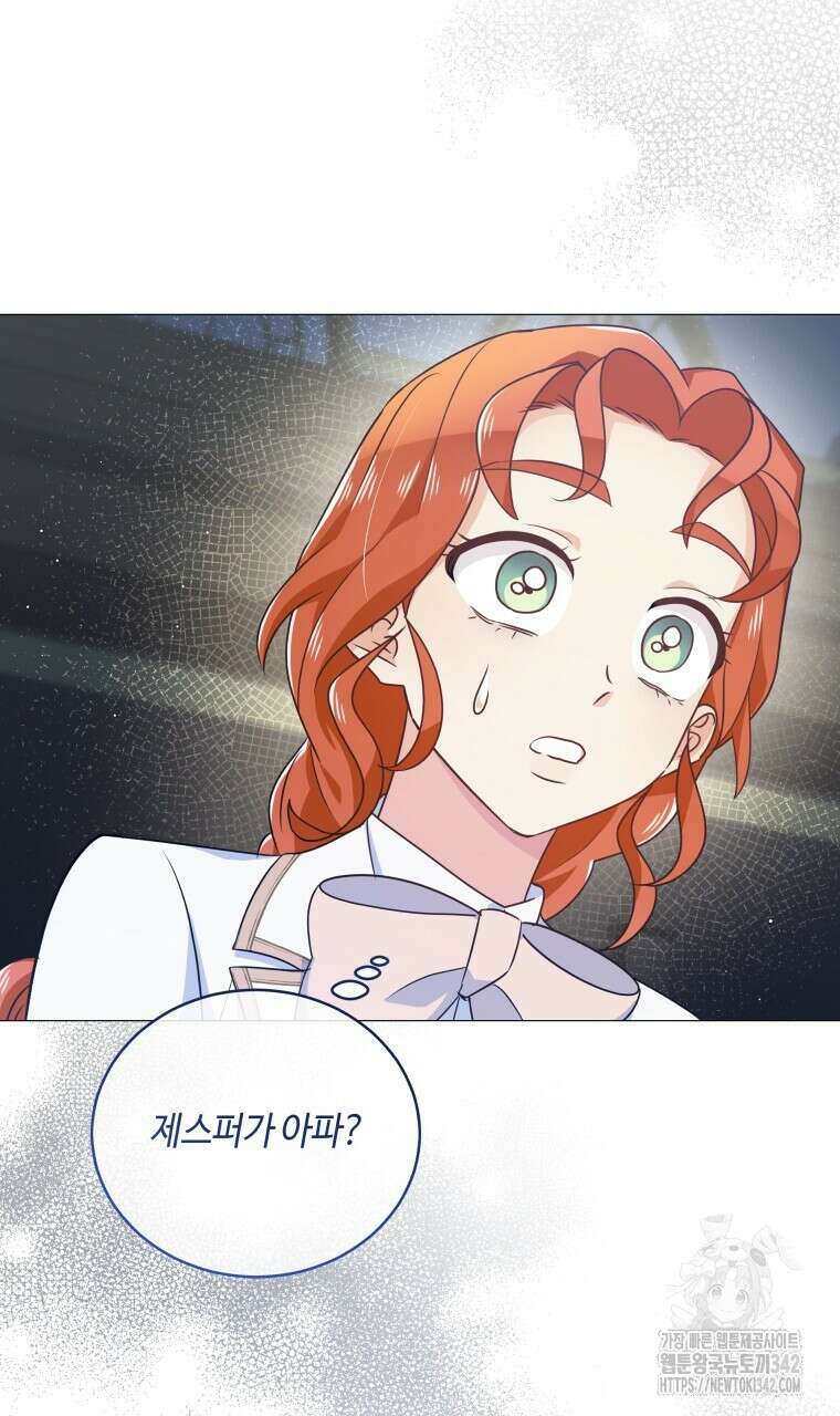 아카데미생의 본분은 공부일 텐데 11화 11