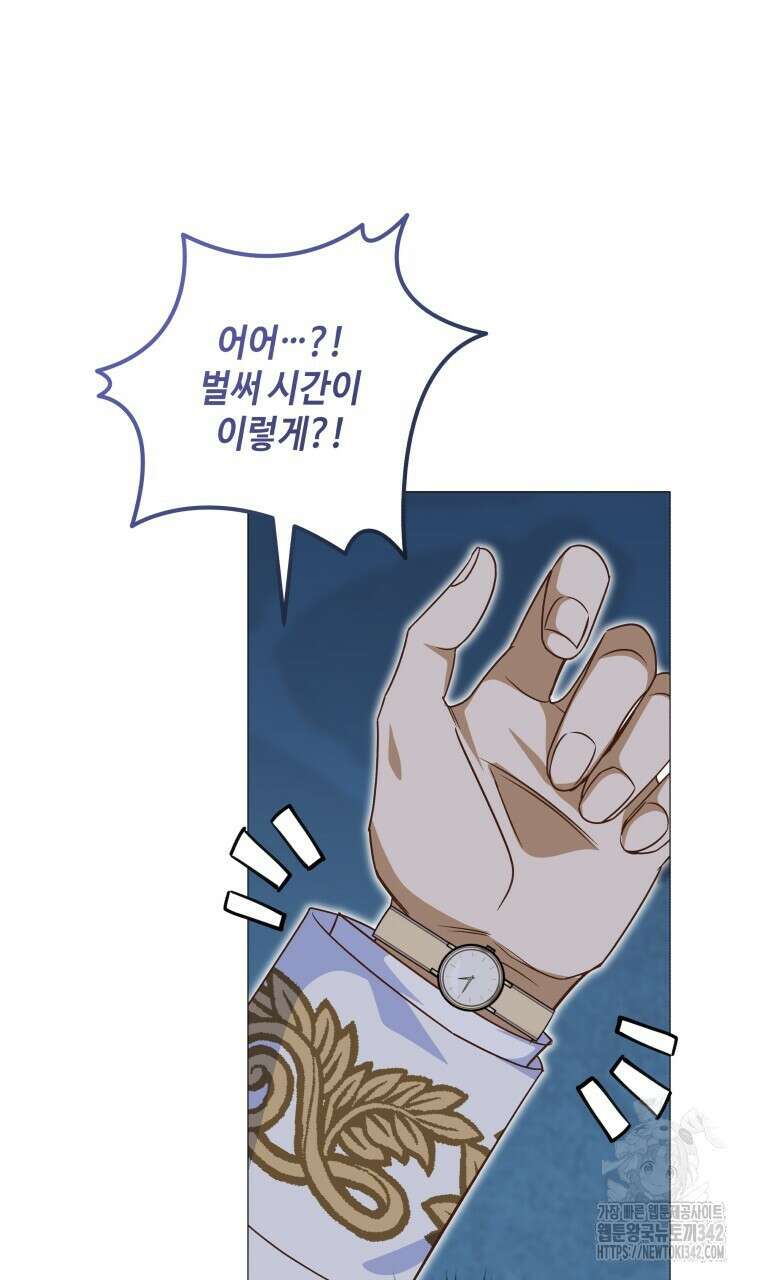 아카데미생의 본분은 공부일 텐데 18화 16