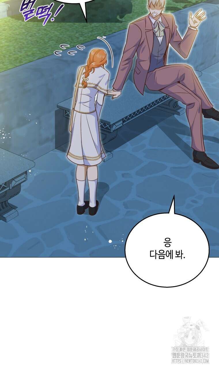 아카데미생의 본분은 공부일 텐데 18화 18