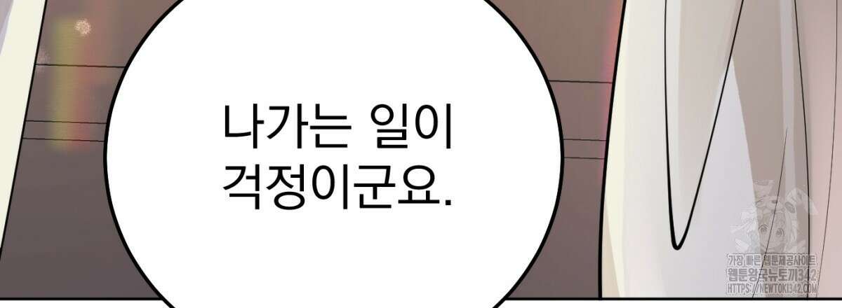 삼국지에 집착 남주가 왜 나와요? 14화 3