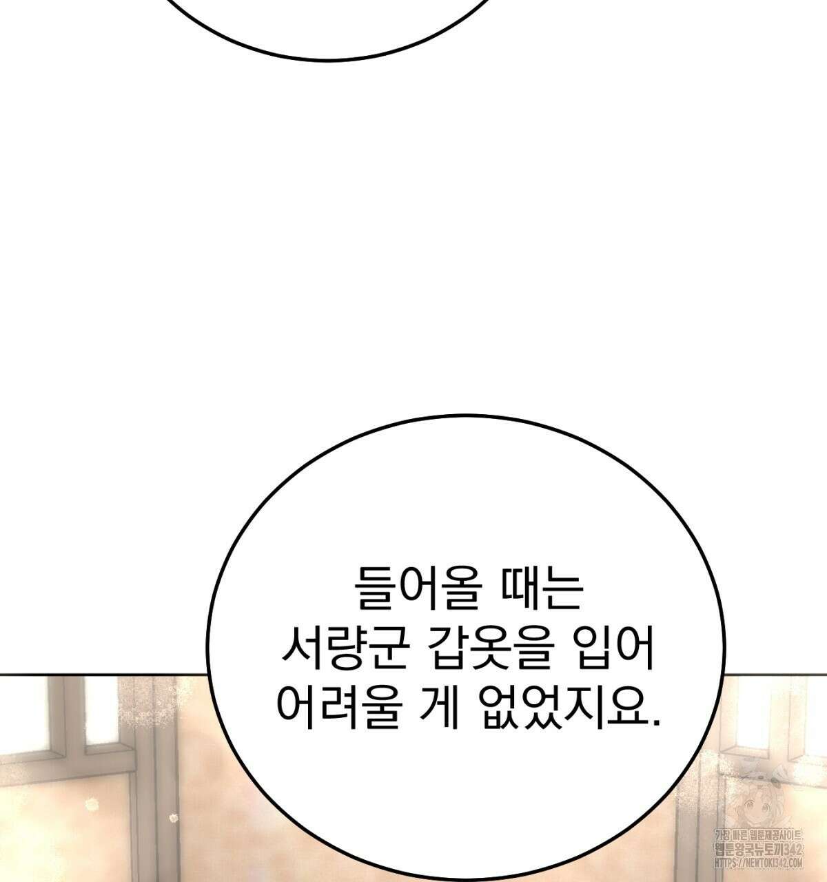 삼국지에 집착 남주가 왜 나와요? 14화 4