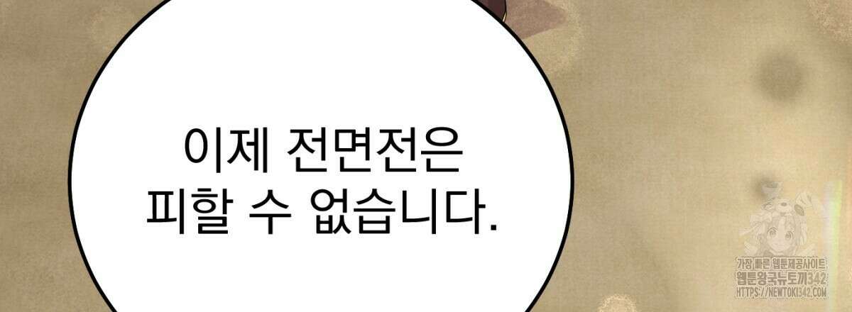 삼국지에 집착 남주가 왜 나와요? 14화 6