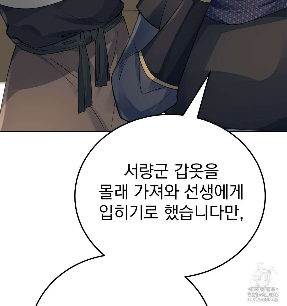 삼국지에 집착 남주가 왜 나와요? 14화 8