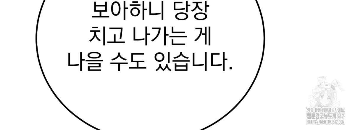 삼국지에 집착 남주가 왜 나와요? 14화 9