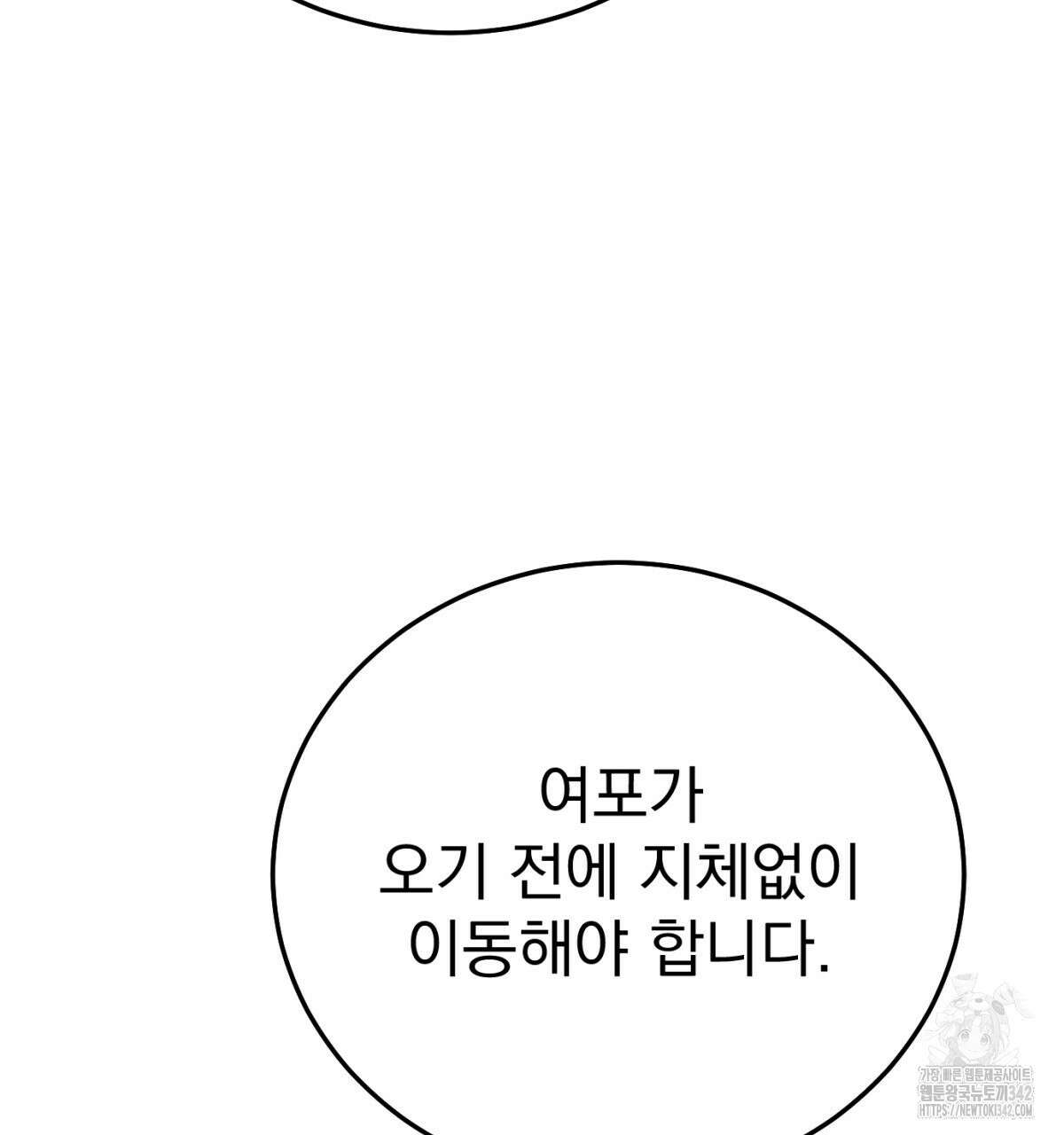 삼국지에 집착 남주가 왜 나와요? 14화 10