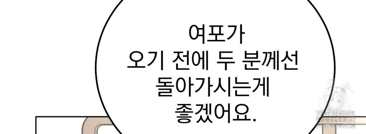 삼국지에 집착 남주가 왜 나와요? 14화 15