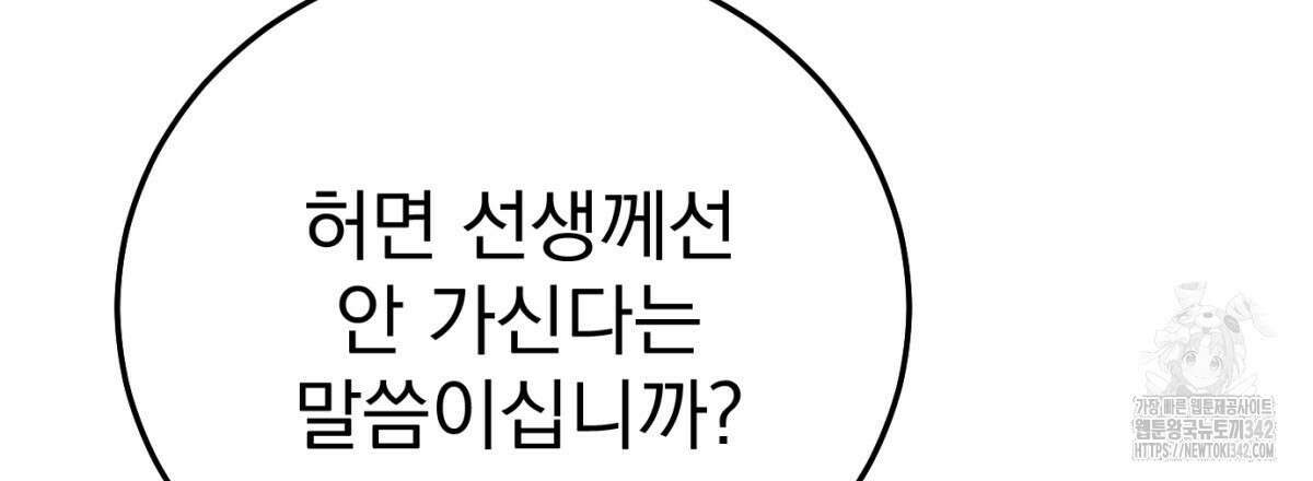 삼국지에 집착 남주가 왜 나와요? 14화 18
