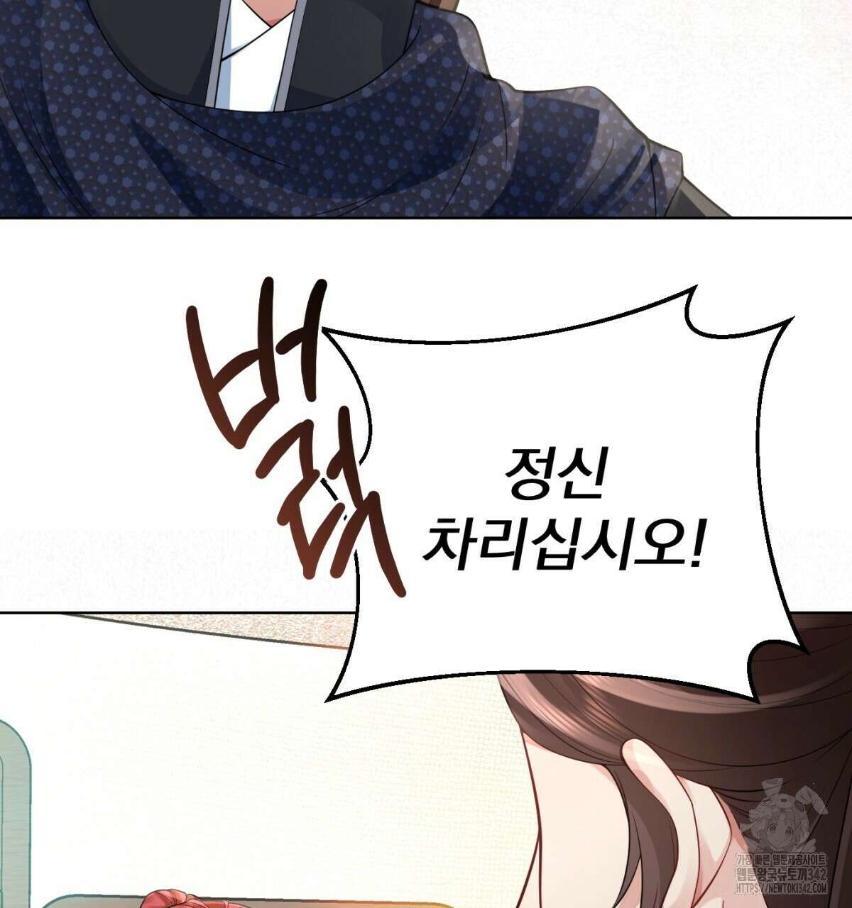 삼국지에 집착 남주가 왜 나와요? 14화 20