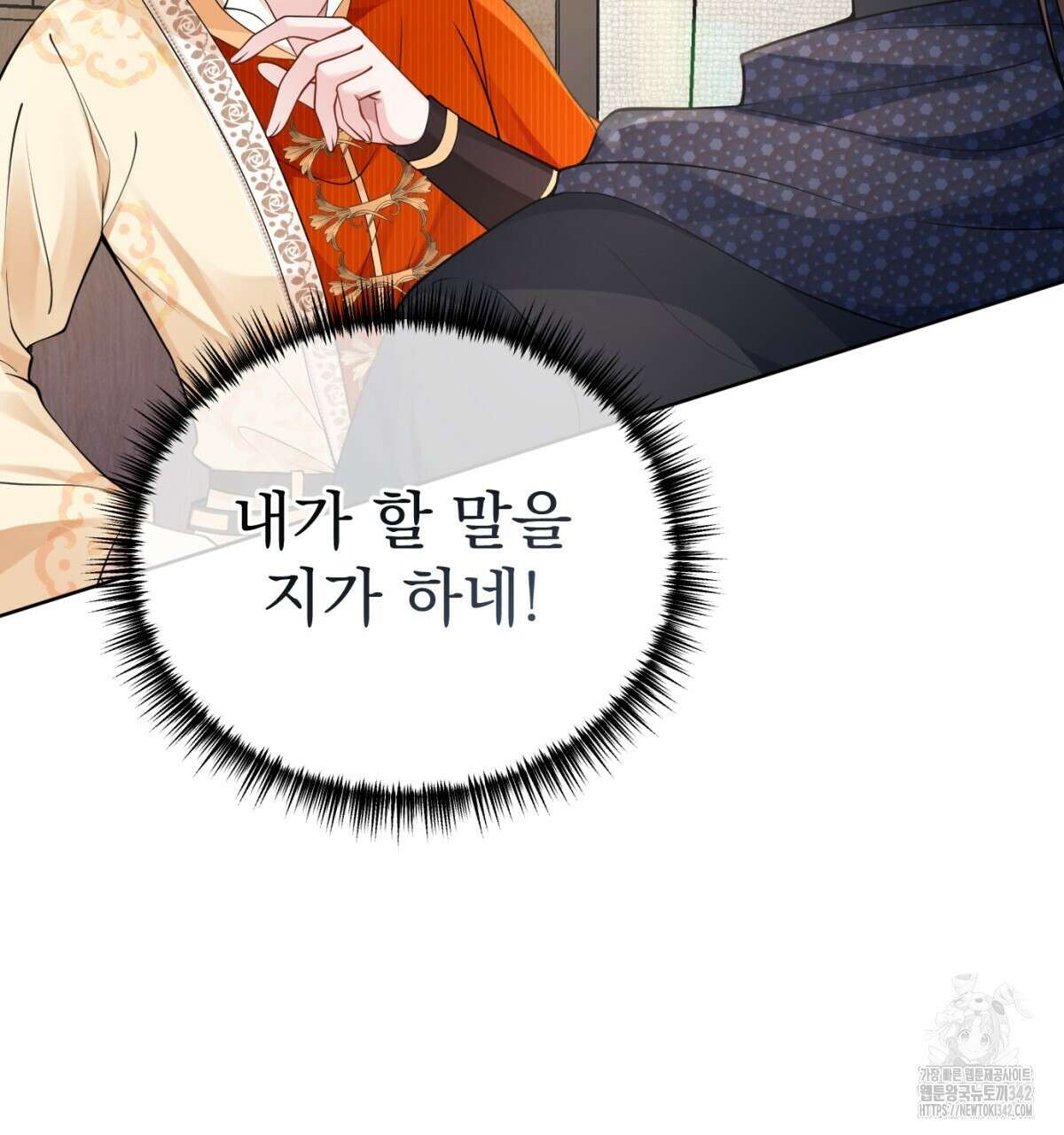 삼국지에 집착 남주가 왜 나와요? 14화 22