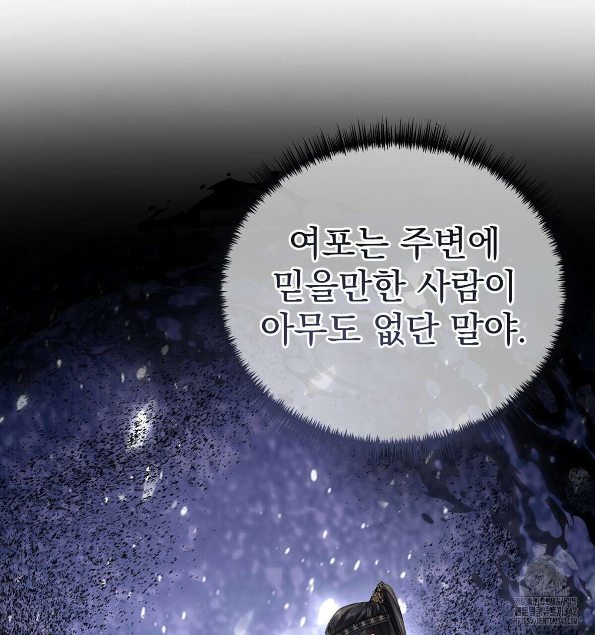 삼국지에 집착 남주가 왜 나와요? 14화 27