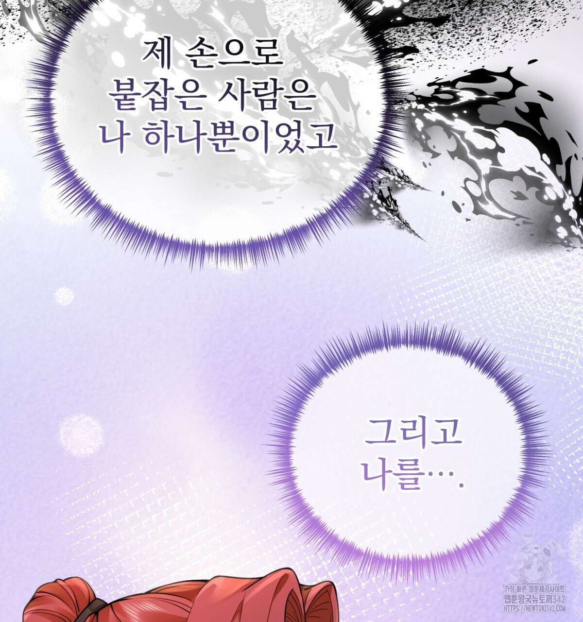 삼국지에 집착 남주가 왜 나와요? 14화 30