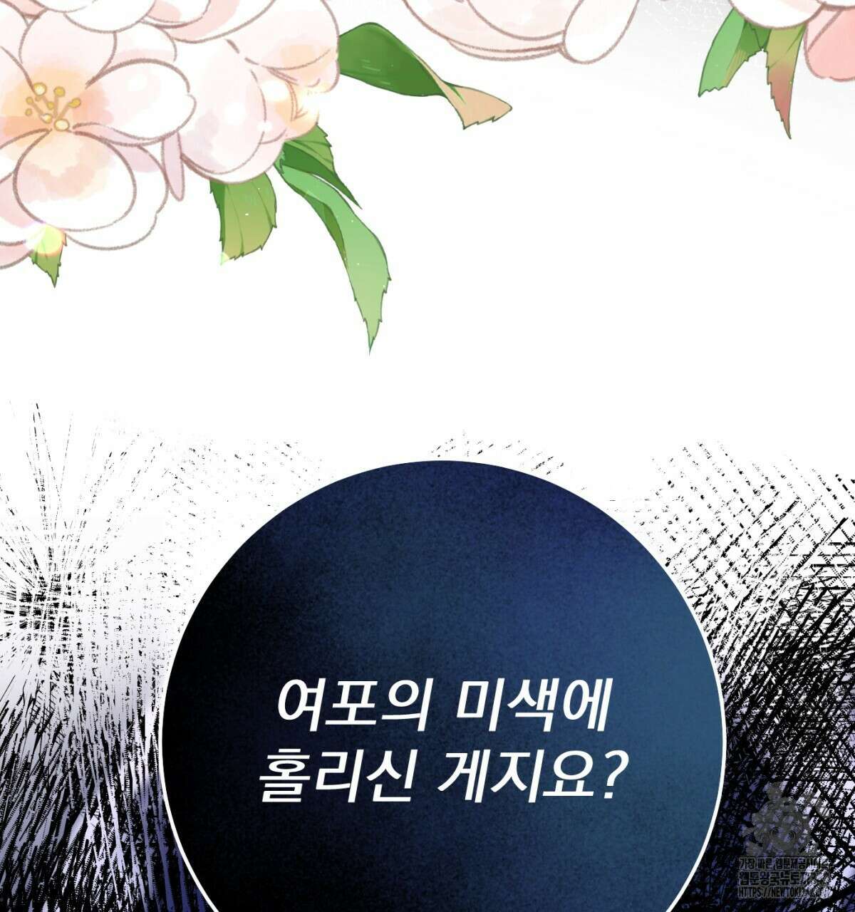 삼국지에 집착 남주가 왜 나와요? 14화 36