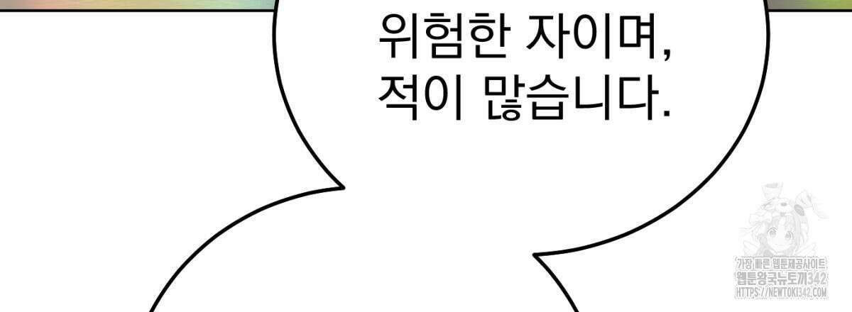삼국지에 집착 남주가 왜 나와요? 14화 44