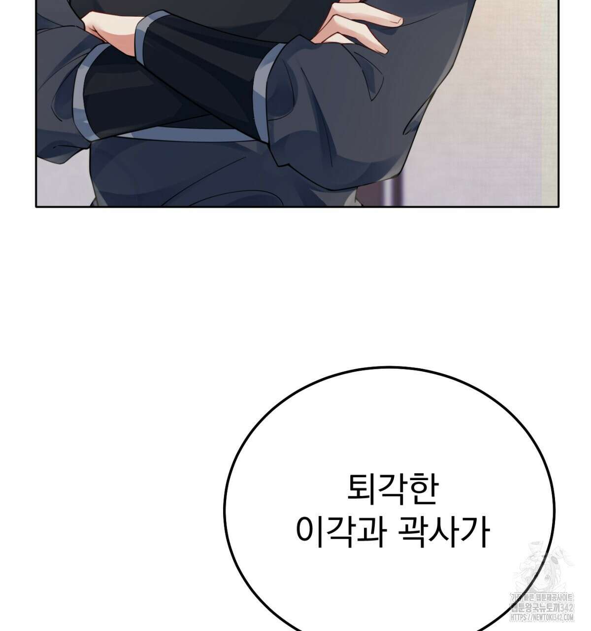 삼국지에 집착 남주가 왜 나와요? 14화 49