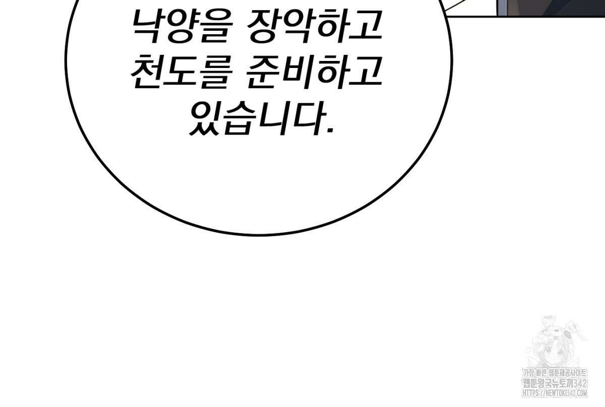 삼국지에 집착 남주가 왜 나와요? 14화 52