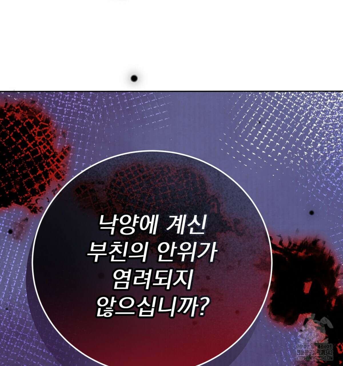 삼국지에 집착 남주가 왜 나와요? 14화 53