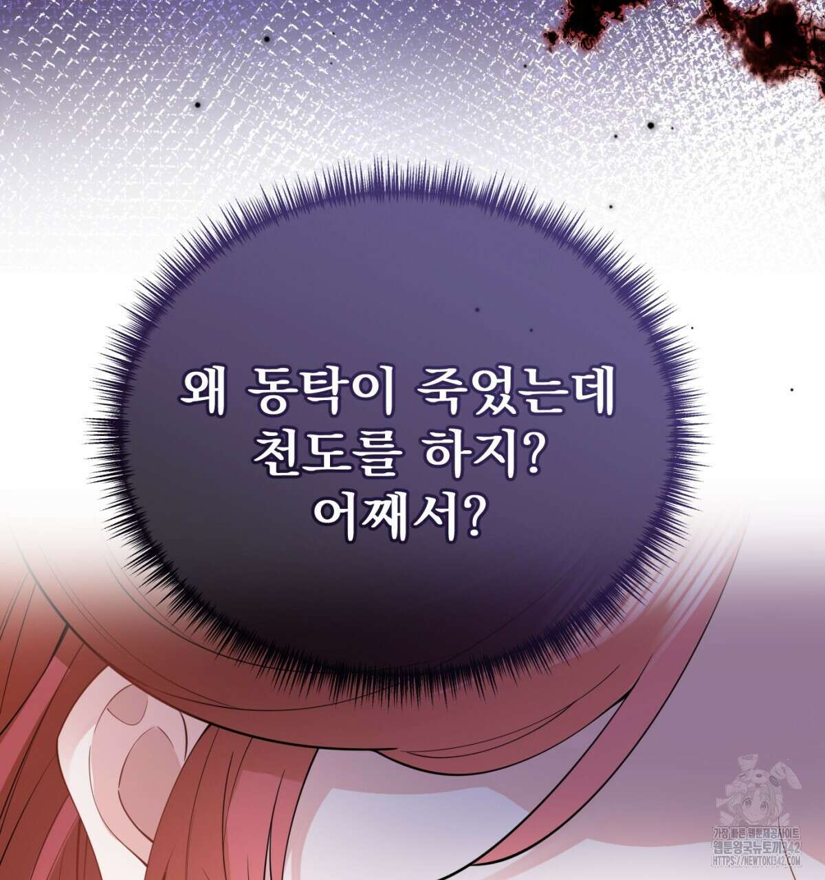 삼국지에 집착 남주가 왜 나와요? 14화 57