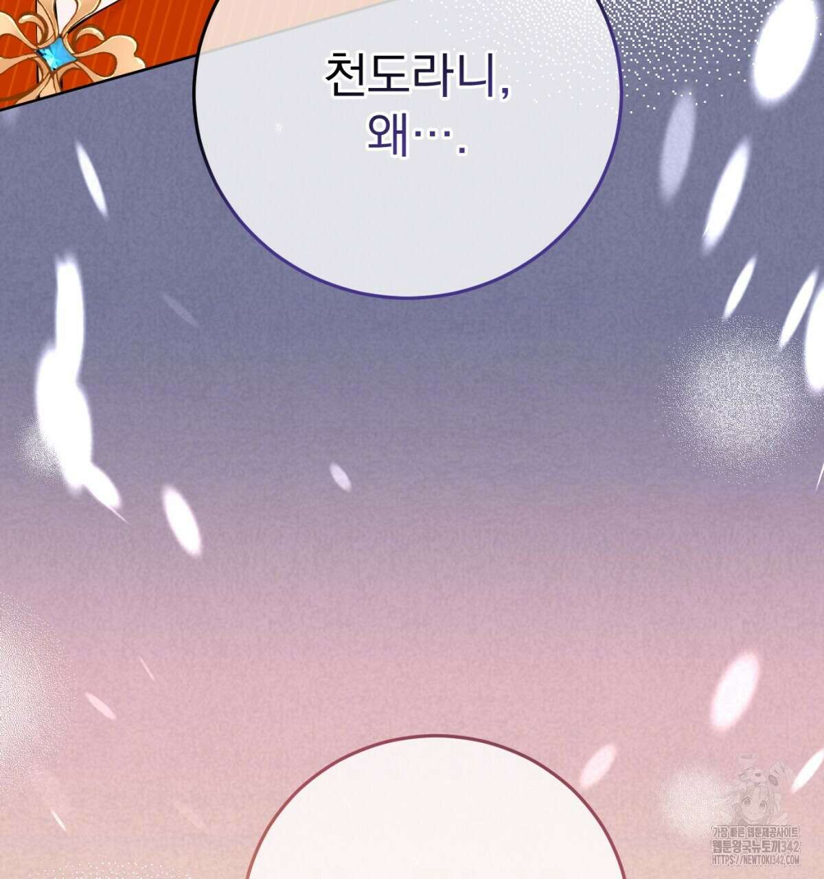 삼국지에 집착 남주가 왜 나와요? 14화 60